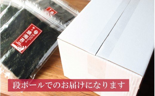 351. 特上焼海苔 8袋セット(A351-2)