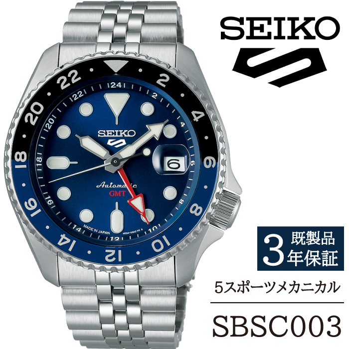 SBSC003 セイコー 5スポーツ メカニカル ／ SEIKO 正規品 3年保証 保証書付き 腕時計 時計 ウオッチ ウォッチ ブランド