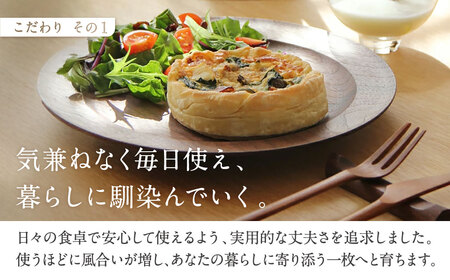 木製リムプレート３種ペアセット 家具工房ウノカ 滋賀県 東近江市 AG-E02 木製リムプレート 3種 ペアセット ウォールナット 無垢材 食器 皿 プレート えごま油 食卓 おしゃれ シンプル ナチ