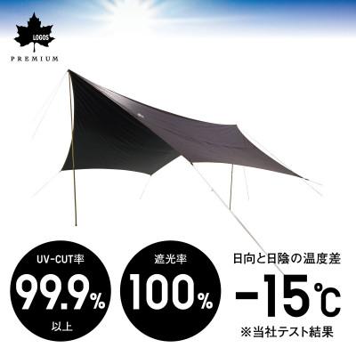 ふるさと納税 城陽市 プレミアム ソーラーヘキサタープ L　アウトドアやキャンプ、BBQで紫外線をカット!71102000