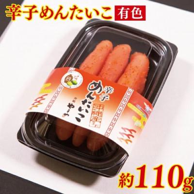 ふるさと納税 豊見城市 沖縄やまや　辛子めんたいこ(約110g)・イカ明太(約150g)・万能めんたいこ(約250g) |  | 01