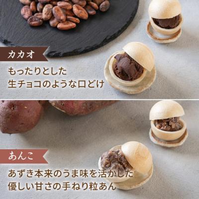 ふるさと納税 糸島市 【先行受付】【贈答用にも】 糸モナカ 4種セット  わかまつ農園 [AHB015] |  | 02