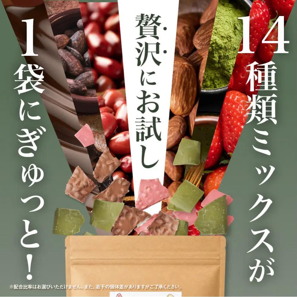 【訳あり】割れチョコ 14種類の贅沢ミックス 500g×2袋詰合せ チョコレート スイーツ