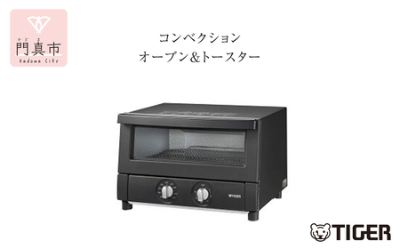 タイガー魔法瓶 オーブントースター KAT-B131KM マットブラック