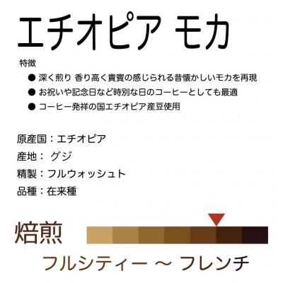 ふるさと納税 鶴岡市 千一珈琲 コーヒー豆「エチオピアモカ」95g [K-710] |  | 03