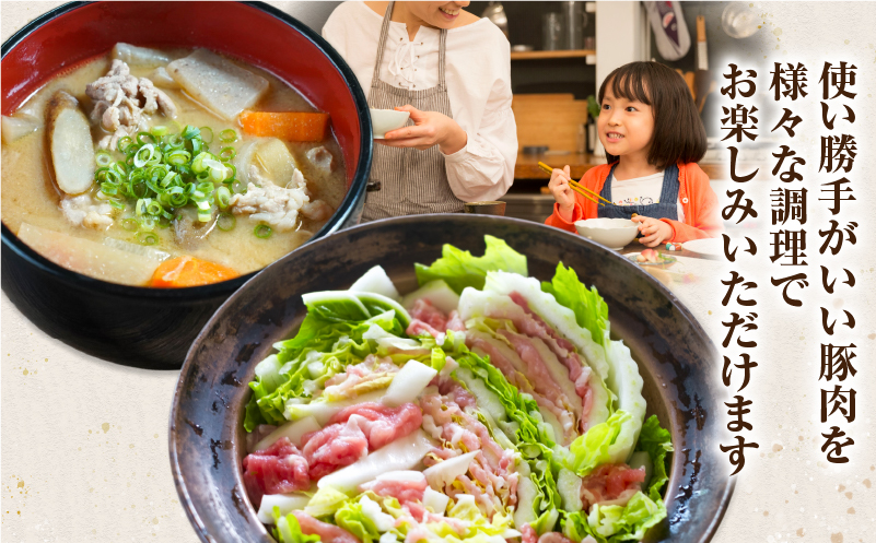 鹿児島県産ロースしゃぶ 6kg（250g×24P）　K002-034_06_cp