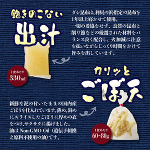 立花うどんのごぼ天うどん4食と自家製明太子300g_ごぼ天うどん 4食 自家製 辛子明太子 300g セット うどん 中太 こだわり昆布出汁 ごぼう 天ぷら 昆布漬け 柚子 明太子 福岡県 久留米市 