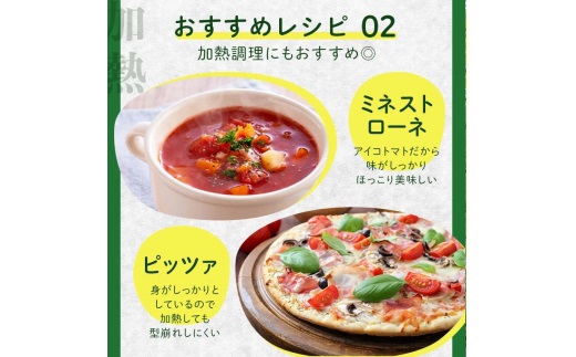 FKK19-874_【2カ月定期】アイコトマト・カラフルトマト 各1kg