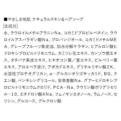 ふるさと納税 板倉町 やさしさ地肌 ナチュラルスキン&ヘアソープ(3本セット)|13_log-090301 |  | 03