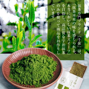 定期便全5回 濃厚！米粉の抹茶フィナンシェ10個入りCM18