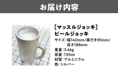 マッスルジョッキ 超重量級ビールジョッキ_OS067-0002