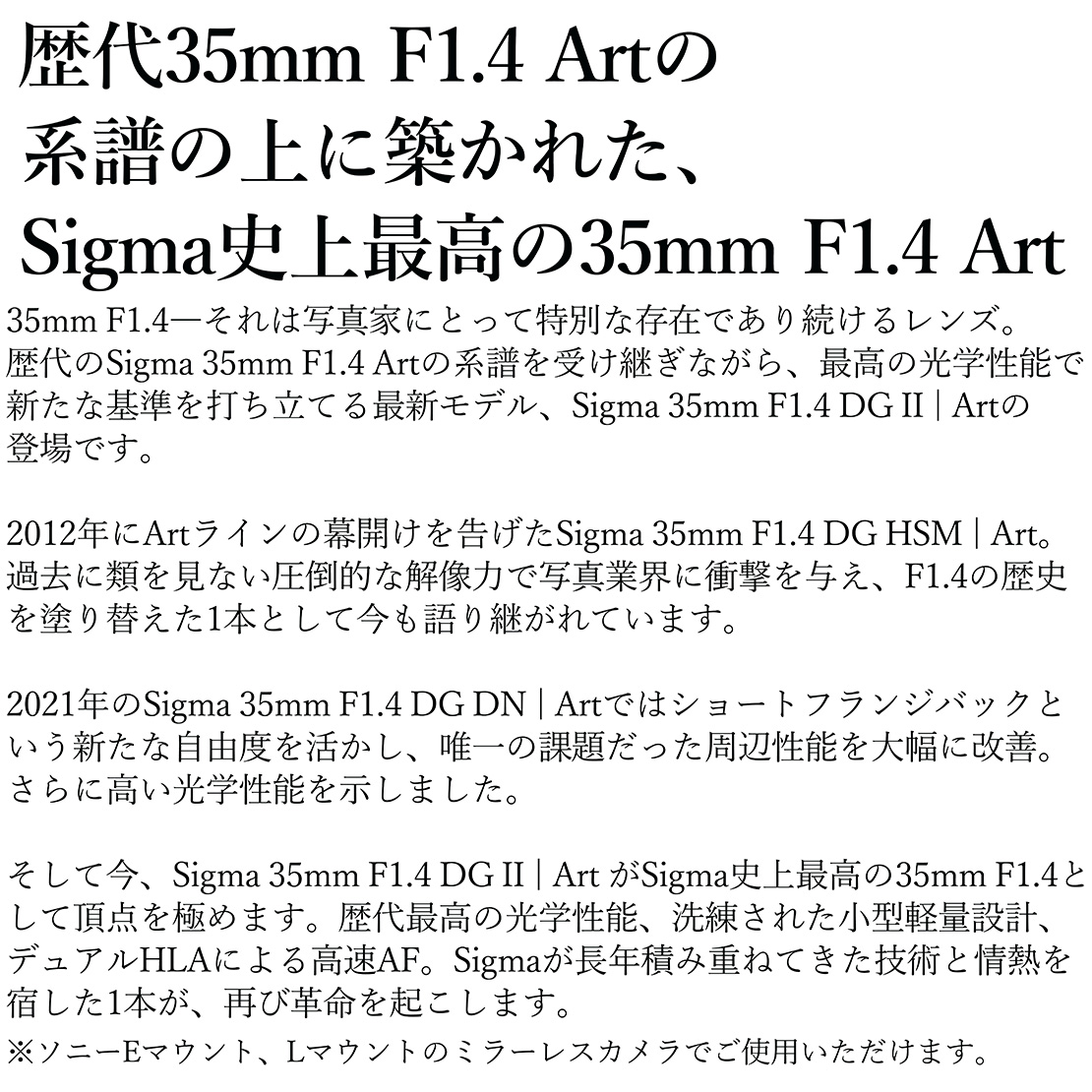 SIGMA 35mm F1.4 Ⅱ| Art【ソニーEマウント】カメラ　レンズ　家電