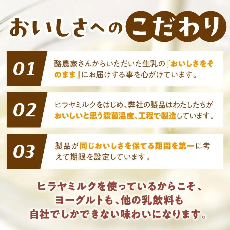 平林乳業ヨーグルト 食べ比べ3種セット ヨーグルト