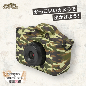 ピントキッズカモフラージュ　ftc08cm