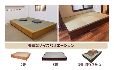 畳ユニット3畳 和 癒し 安らぎ おすすめ 人気 厳選 袋井市 インテリア 和の空間 リビング フローリング 天然木 高級感 大容量 収納力 優れた商品  ダーク