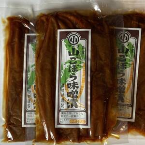 山ごぼう味噌漬 計600g 100g×6袋 / 漬物 味噌漬け ごぼう / 恵那市 / マルコ醸造 [AUCT012]