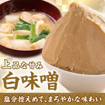 ふるさと納税 結城市 国産 田中糀店の味噌 白味噌と赤味噌 2種各1kgセット 計2kg　茨城県結城市 |  | 02
