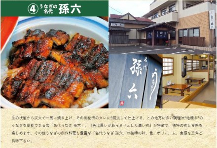 関市 うなぎお食事券 5,000円 1枚【7営業日以内発送】