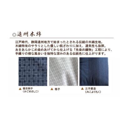 ふるさと納税 江東区 小座布団 　コルクレザー生地 　40cm角(遠州木綿:格子) 【kt031-007-12】 |  | 01
