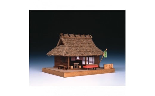 ウッディジョー　ミニ建築No.３ 里の茶屋　木製模型キット