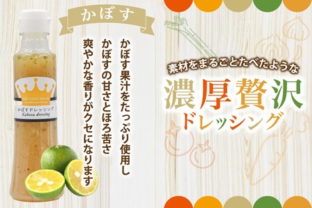 こだわりの無添加。濃厚野菜ドレッシング５種セット