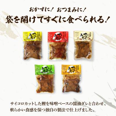 ふるさと納税 土佐市 カツオ角煮 食べてみそ(140g×5種)みそ味 柚子みそ味 唐からしみそ味 ニンニクみそ味 生姜みそ |  | 01
