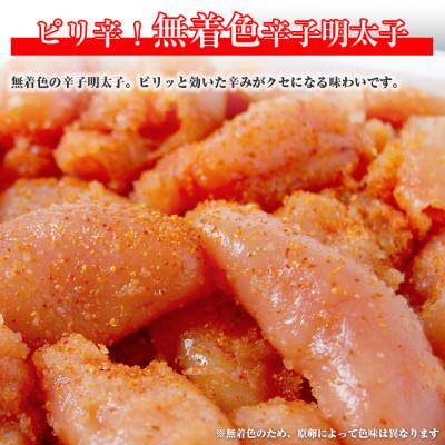 ふるさと納税 大川市 博多ふくいちの無着色辛子明太子小切れ1kg×2 (大川市) |  | 01