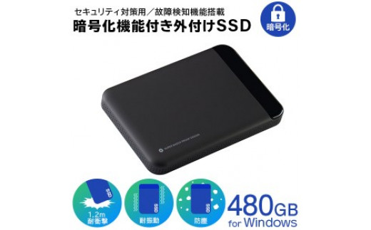 
【049-02】ロジテック セキュリティ対策 暗号化 外付けSSD ポータブル 小型 480GB 故障検知機能搭載 USB3.2 Gen1 耐衝撃【LMD-PBL480U3BS】
