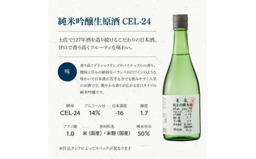 土佐のみんなでおきゃくセット（大満足生鰹タタキコース）生かつおの藁焼きタタキ（タレ・薬味付き）約1～1.4kg 約10人前 わら焼き 純米吟醸生原酒 CEL-24 720ml×6本 日本酒 お酒_イメ
