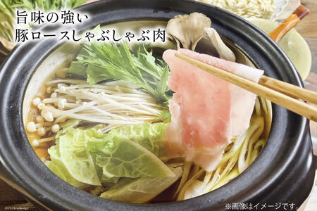 豚肉 ロース しゃぶしゃぶ  計1.5kg 豚肉