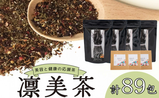 健康 茶 3種 セット 89包 入り  ブレンド茶 ダイエット 女性 おすすめ デトックス ノンカロリー ノンカフェイン を含む ルイボスティー 黒烏龍茶 桑の葉 サラシアレティキュラータ 丹波黒豆茶 金時 生姜 よもぎ 茶 赤紫蘇 キャンドルプッシュ コーン茶 ごぼう茶