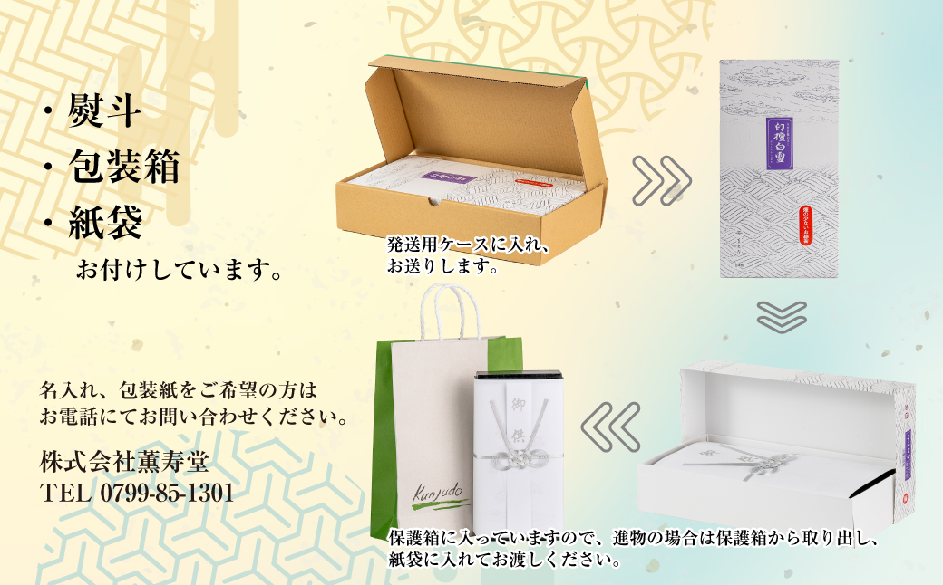 薫寿堂 高貴な香りの天然白檀のお線香　　[線香 お供え お香 人気 インセンス アロマ 墓参り 仏具]