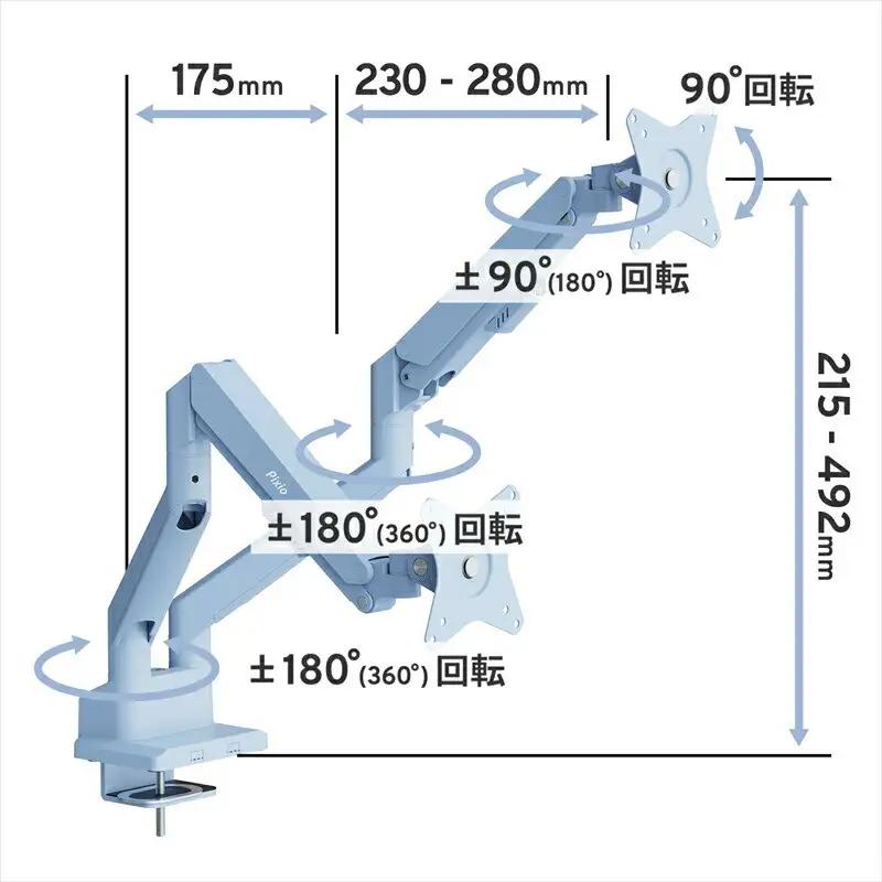 Pixio モニターアーム デュアル 耐荷重9kg/1本 ブルー/水色 PSW1DBL  | モニターアーム モニターアーム