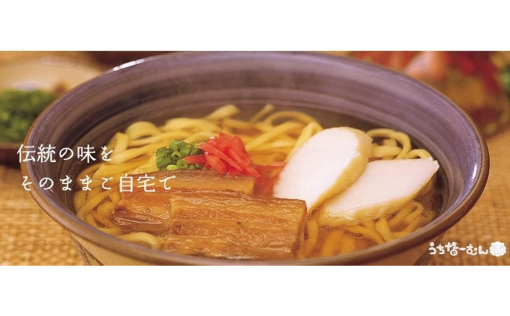 【ふるさと納税】サン食品 沖縄そば(ロング麺) ゆで麺 1食(180g)10P