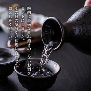 日本酒  蔵人の晩酌 1800ml 3本 日本酒