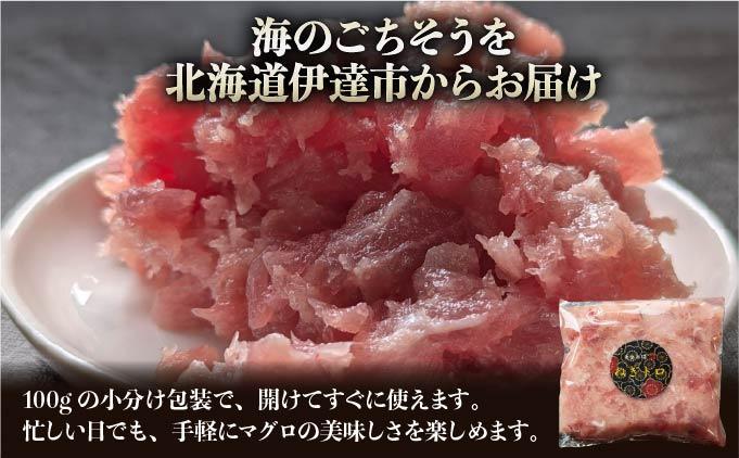 ネギトロ 500g【ogm-019】