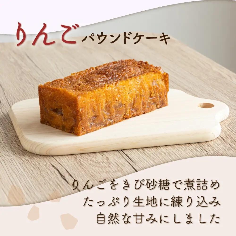 ドライフルーツとりんごの自家製パウンドケーキ ２本セット（約15cm）