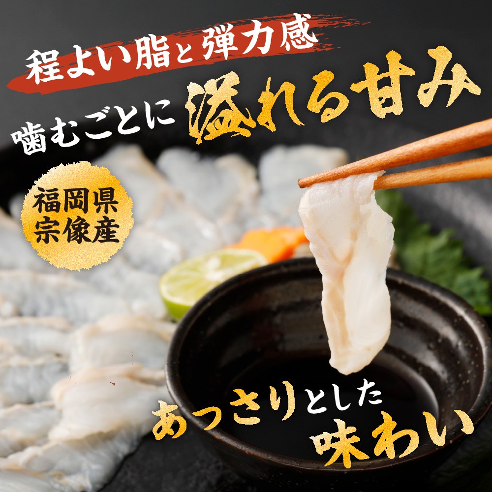 天然あなごの刺身【宗像産】1～2人前(60g)×3パック_KA0453