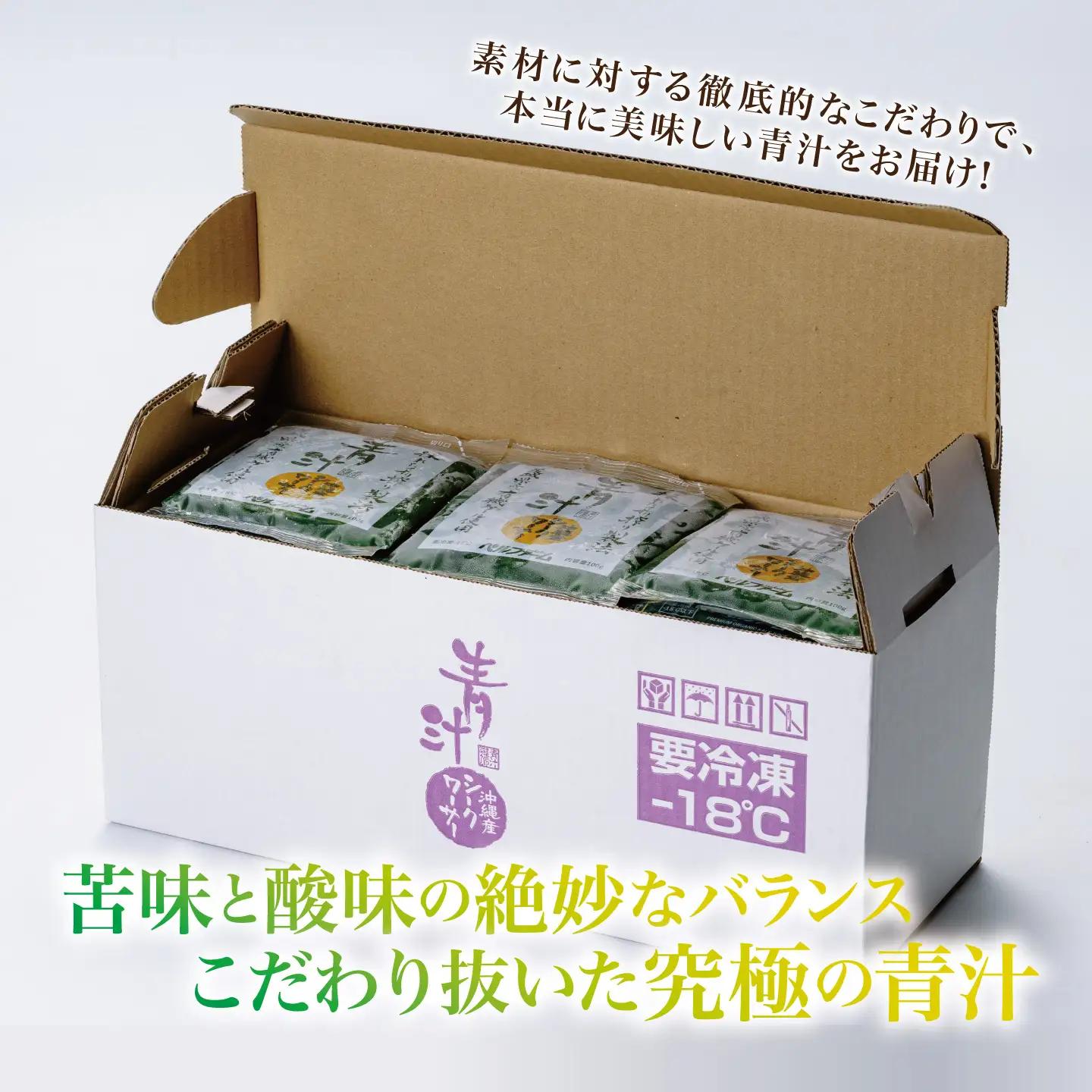 12ヵ月定期便 青汁シークワーサー入 100g×30P