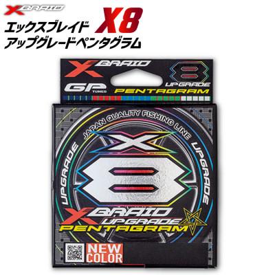 ふるさと納税 北島町 よつあみ PE XBRAID UPGRADE X8 PENTAGRAM 2.5号 300m 2個