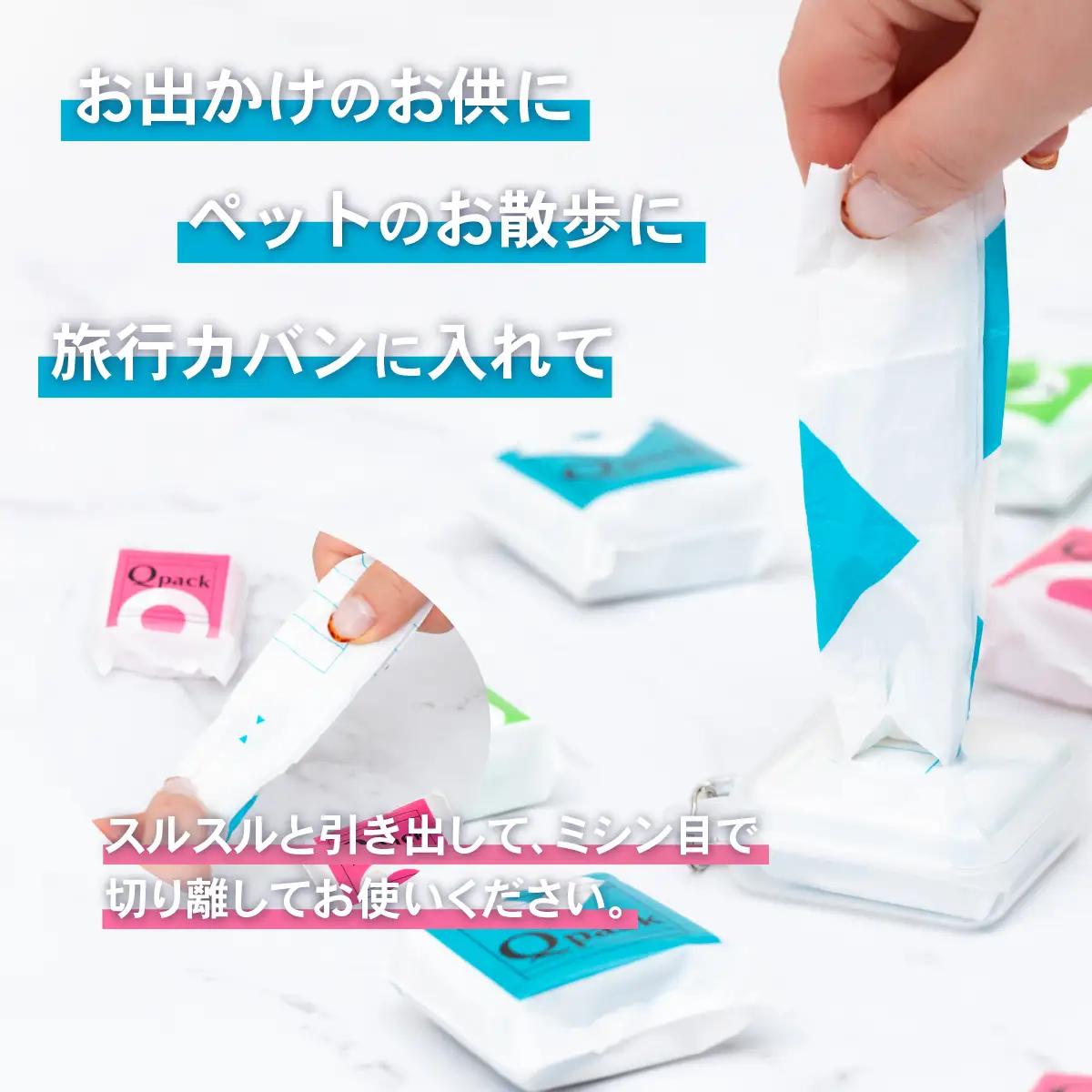 ゴミ袋 Qpack キューパック 携帯ゴミ袋  6個セット ( 60枚入り )