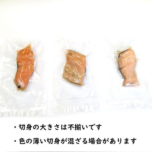 国産とっとり琴浦グランサーモン焼いときました 焼魚７切 塩焼き 不揃いのため訳あり 個包装 レンチン