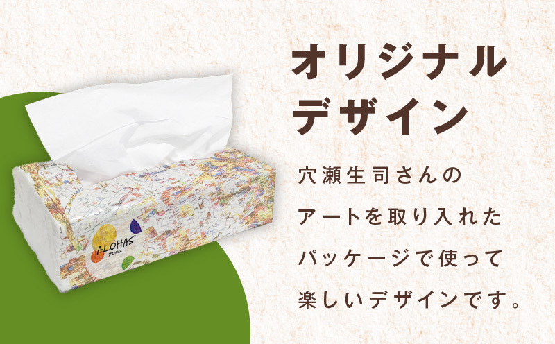ALOHAS ソフトパックティッシュ 60パック×400枚(200組)【生活用品 雑貨 日用品 必需品 紙 常備品 まとめ買い 備蓄 防災 ティッシュペーパー】 010B1754_イメージ5
