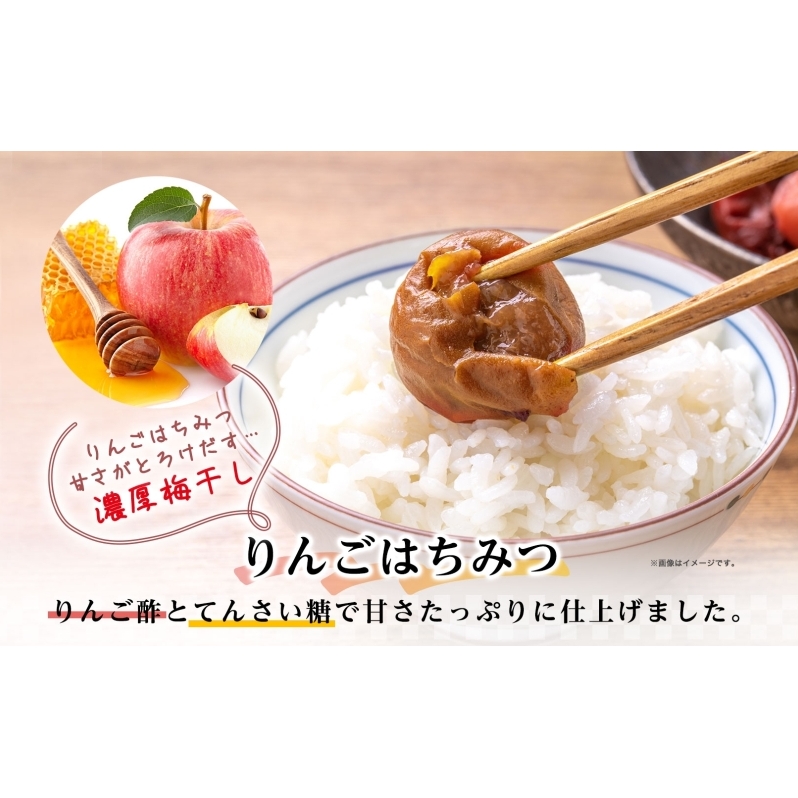 りんごはちみつ梅 200g×4パック 梅干し 3L～4Lサイズ 南高梅 紀州 うめぼし りんご酢 てんさい糖  甜菜糖 リンゴ りんご 紀州梅 梅 ウメ 国産 備蓄 長期保存 健康 減塩 グルメ お取
