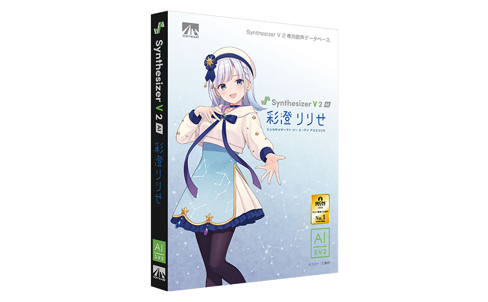Synthesizer V 2 AI 彩澄りりせ