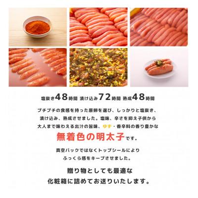 ふるさと納税 香春町 プチプチ粒感!無着色ゆず明太子5本入り(350g)(香春町) |  | 03