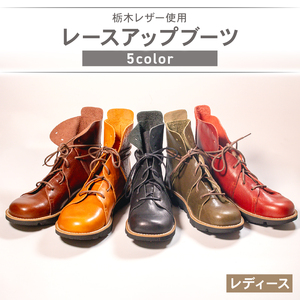 【レザー】 レースアップブーツ ダークブラウン 25.0cm レザー