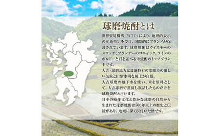 【復興支援】Rebornラベル球磨焼酎セット FKP9-649