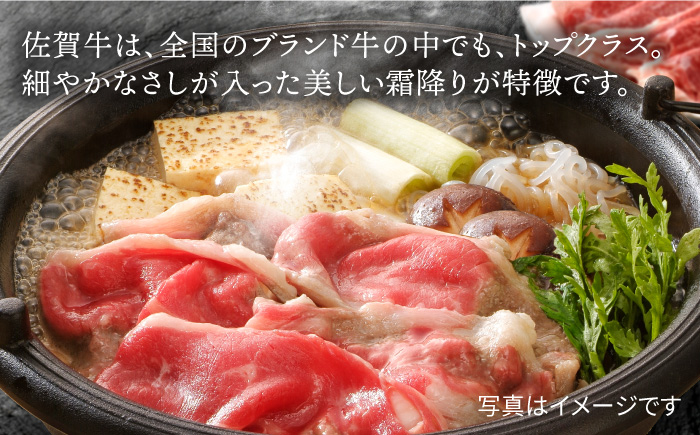 【12回定期便】佐賀牛すきやき用肩ロース 500g ミートフーズ華松/吉野ヶ里町 [FAY095]