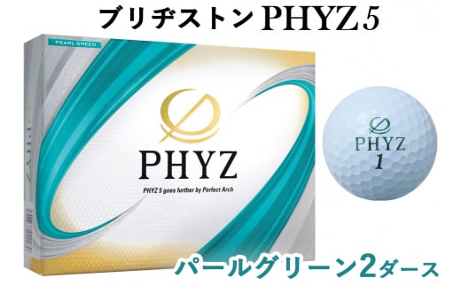 ブリヂストンゴルフボール「PHYZ5」パールグリーン色 2ダースセット｜ゴルフ ゴルフ用品 BRIDGESTONE ブリジストン ボール [2069]